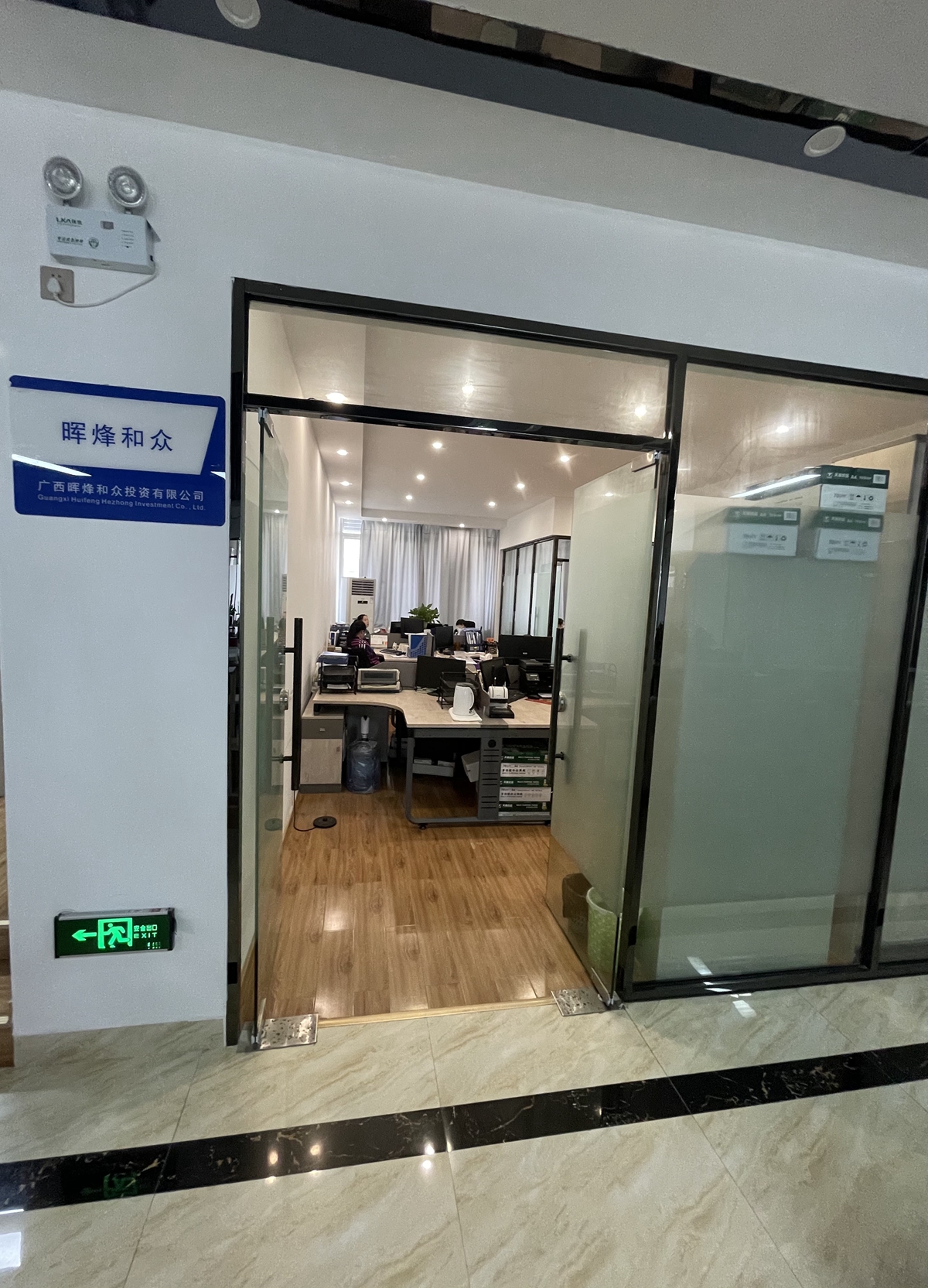 企业风采