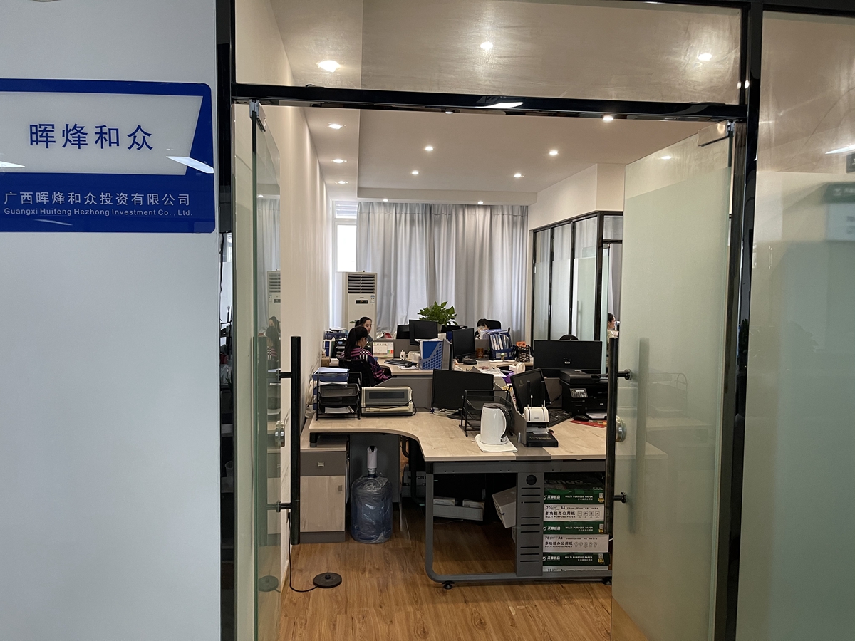 企业风采